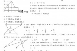 2020年宁夏银川中考数学真题及答案