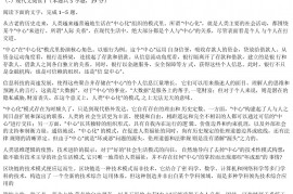 重庆南开中学高2022高三月考语文试题及参考答案