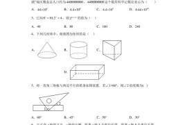 2022年广东省东莞市黄江中学中考一模数学试卷