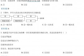 天津市咸水沽第一中学2021-2022学年高一上学期期中地理试题及答案