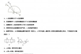 2022-2023学年玉溪市第一中学高中毕业班高三第二次调研测试物理试题