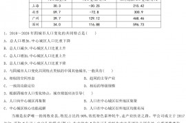 2022年新疆高考文综真题及答案