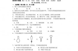 兰州一中2021-2022-1学期期中考试试题高二化学（文科）