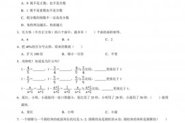 2023年四川省成都市成都外国语学校小升初数学模拟试卷