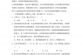 新泰一中2021级高一下学期期中考试数学试题