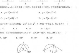 北京市第八十中学2022～2023学年度第一学期九年级期中数学统练