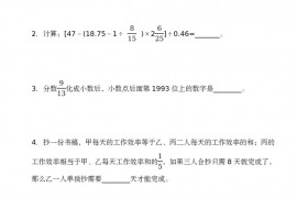 第 9 届“迎春杯”数学竞赛决赛试题真题和答案