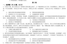 重庆市育才中学校高2023届高三（下）开学考试历史试题