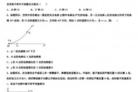 2023届辽宁省丹东市第二中学高三4月考物理试题