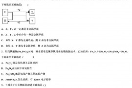 2022届山东省济南二中高二化学第二学期期末检测试题含解析