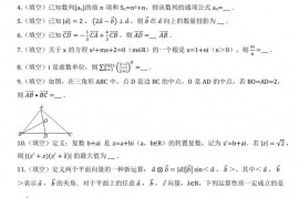 2020-2021学年上海市浦东新区建平中学高一（下）期末数学试卷