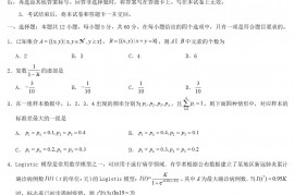 2020年西藏高考理科数学试题及答案