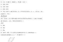 2021-2022学年度高一数学期中考试卷