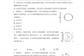 2021-2022学年吉林省吉林市吉化第一高级中学高二（上）期末物理试卷