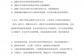 2023届黑龙江省哈尔滨市三中高三下学期第五次高考模拟考试理综生物试卷