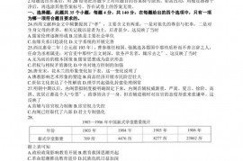 云南省昆明市第一中学2021届高中新课标高三第八次考前适应性训练文科综合试卷