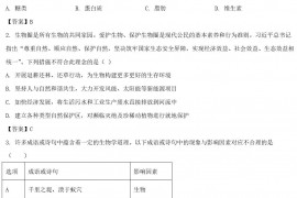 2021年四川资阳生物中考试题及答案