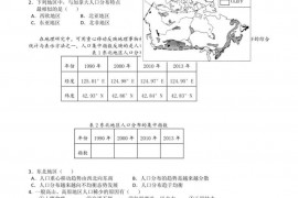 延边第二中学2020—2021学年度第二学期期中考试高一地理试卷