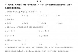 西藏林芝市第二高级中学2021—2022学年高二第二学期期末文数试卷