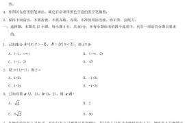 2019年新疆高考文科数学真题及答案