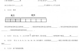 2020年四川泸州小升初数学真题及答案I卷