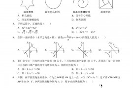 深圳实验学校初中部2022-2023学年第一学期九年级期中考试数学试卷