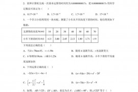 山东省青岛市市南区青岛第七中学2021-2022学年七年级下学期期中数学试题