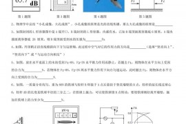 安徽省合肥市一六八中学 2021-2022 学年中考一模物理试卷