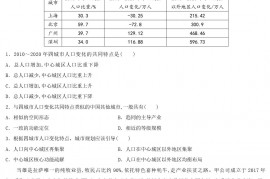 2022年内蒙古高考文综真题及答案