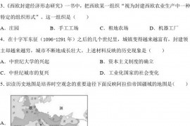 山西省2021-2022学年九年级上学期期末历史(公立)试题(word版含答案解析)