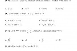 重庆八中2018-2019高二（下）期末数学（文科）试题