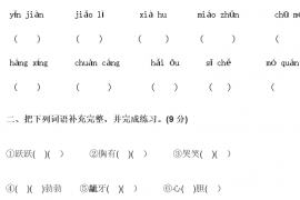 2022年部编版小学五年级语文下册《第六单元》测试卷及答案