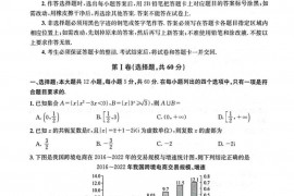 成都石室中学2022-2023学年度下期高2023届二诊模拟考试文科数学