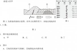 北京市西城区2021届高三一模地理试卷(含答案)