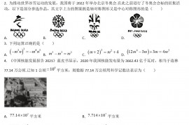 2021年山西太原中考数学真题及答案