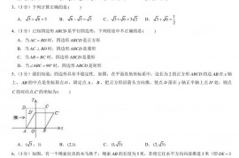 2022北京陈经纶中学初二（下）期中数学