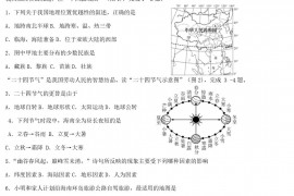 2021年海南省海口市中考地理真题及答案