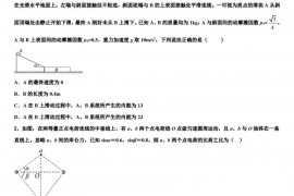 2022-2023学年宁夏银川市唐徕回民中学高三下学期摸底（期末）考试物理试题