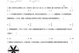 2022年湖北省襄阳四中、五中自主招生数学试卷