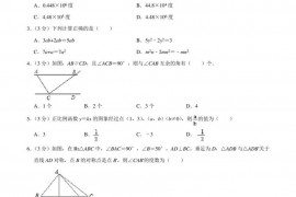 2023年陕西师大附中中考数学一模试卷