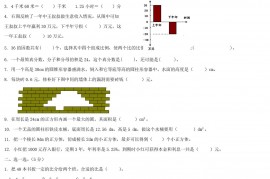 2017年北京小升初数学真题及答案