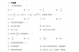 江苏省锡山高级中学实验学校2022-2023学年七年级上学期期末考试数学试题