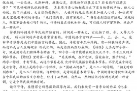 福建省名校联盟全国优质校2022届高三大联考语文试题(word版,含答案)