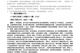 龙城高级中学2021-2022学年第二学期期中考试高一语文试卷