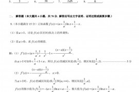 2019年全国高中数学联赛广西赛区预赛试题参考答案