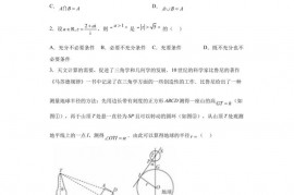 湖南省长沙市第一中学2023届高三一模数学试题