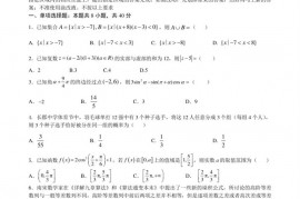 厦门外国语学校2023届高三上期末学科限时训练数学试题