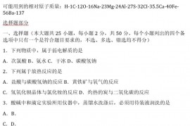 浙江省温州2021-2022学年高二上学期期中考试化学试卷