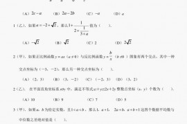 2021年数学周报杯全国初中数学竞赛试题（含答案）