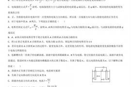 东华高级中学、东华松山湖高级中学2022-2023学年第一学期高二年级学习效率监测（一）物理（选考）